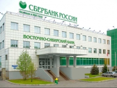 Восточно-Сибирский банк Сбербанка России