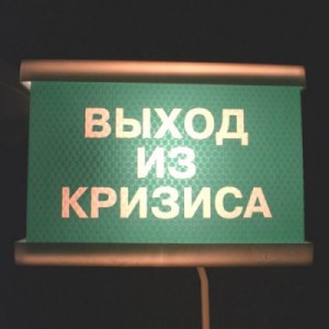 Exit