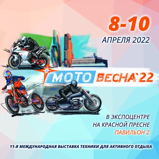 motovesna-2022